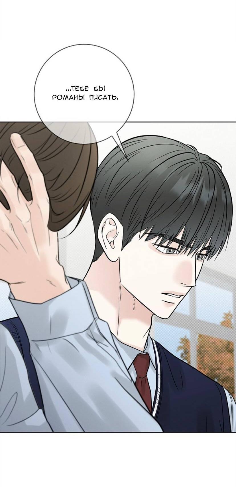 Манга Сезон дождей - Глава 32 Страница 19