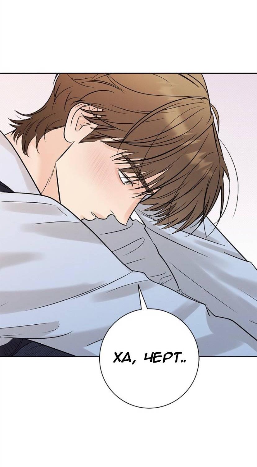 Манга Сезон дождей - Глава 32 Страница 34