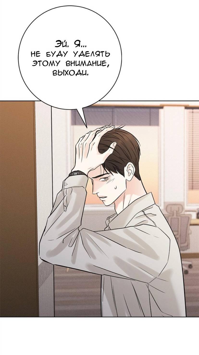 Манга Сезон дождей - Глава 32 Страница 42