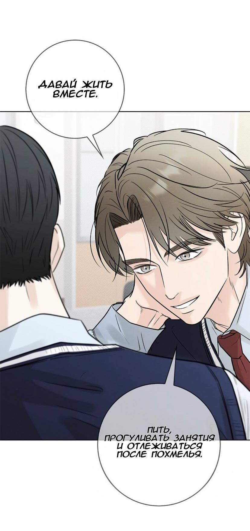 Манга Сезон дождей - Глава 32 Страница 17