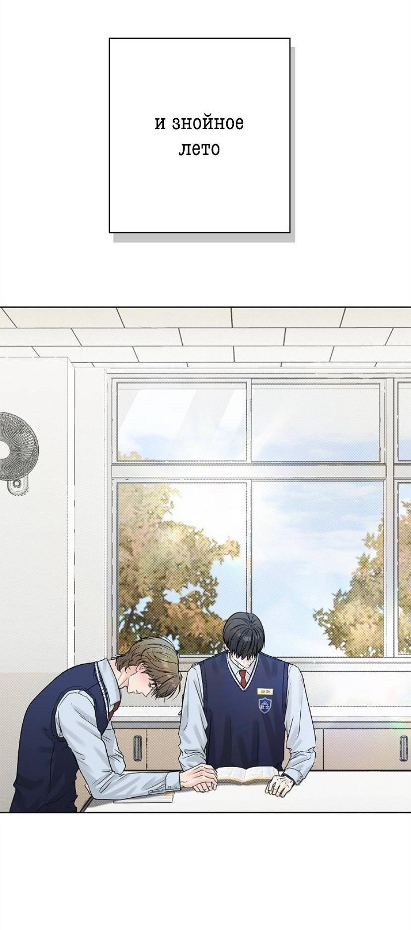 Манга Сезон дождей - Глава 32 Страница 6