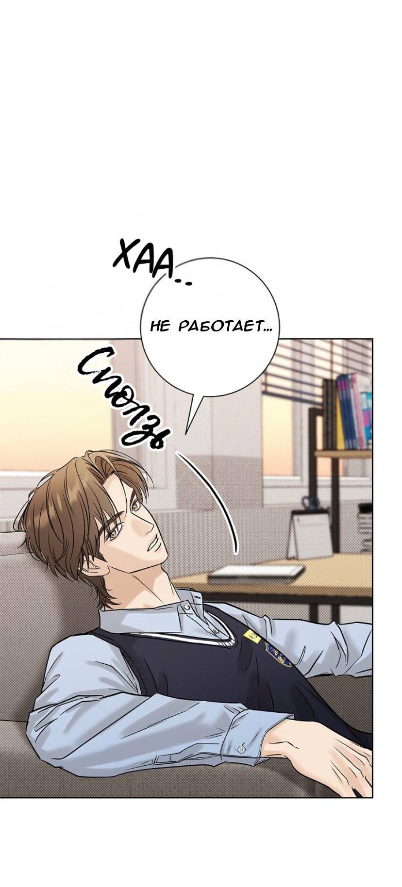 Манга Сезон дождей - Глава 32 Страница 26