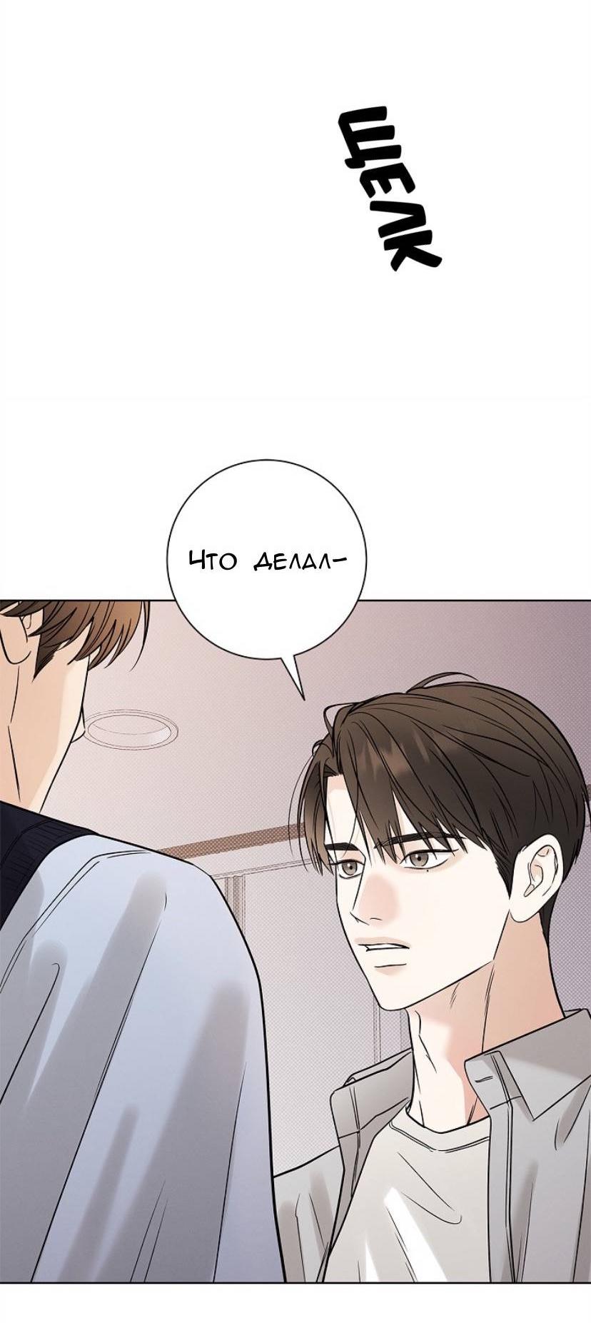 Манга Сезон дождей - Глава 32 Страница 43