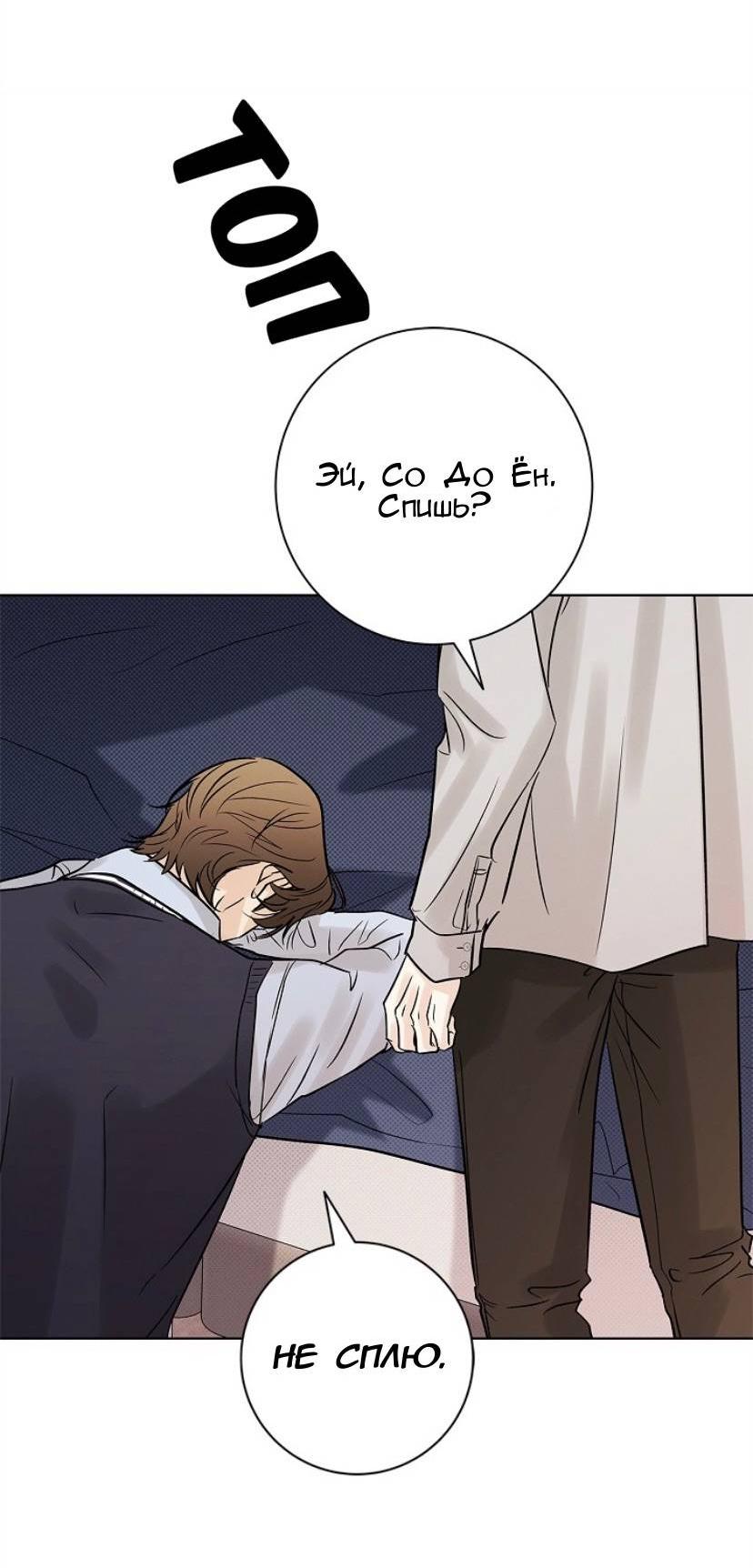 Манга Сезон дождей - Глава 32 Страница 37