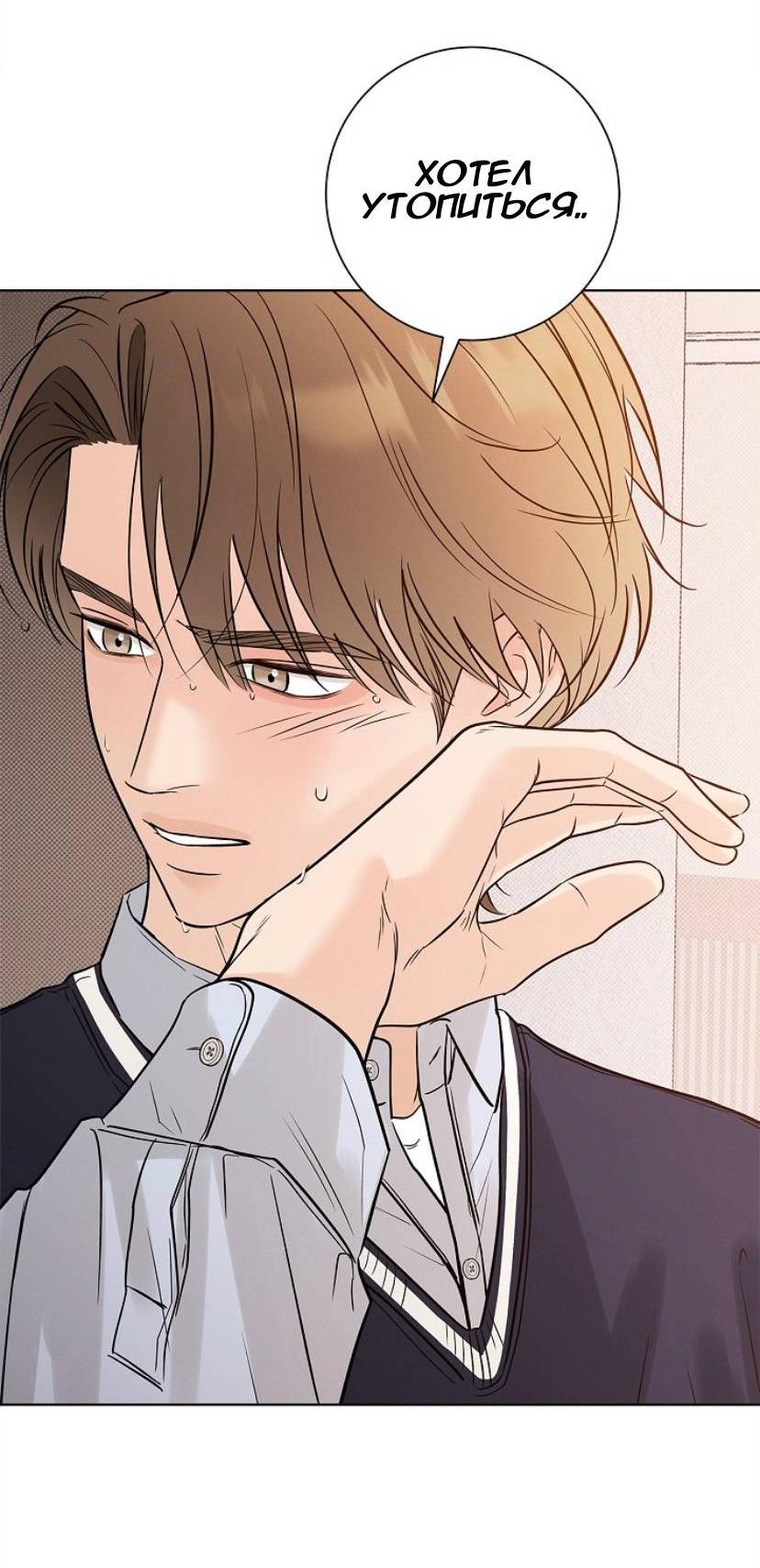 Манга Сезон дождей - Глава 32 Страница 44