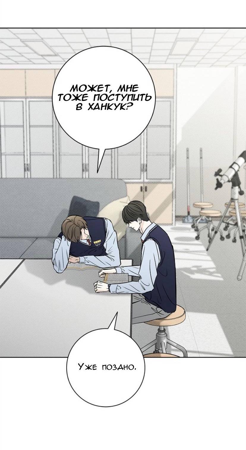 Манга Сезон дождей - Глава 32 Страница 9