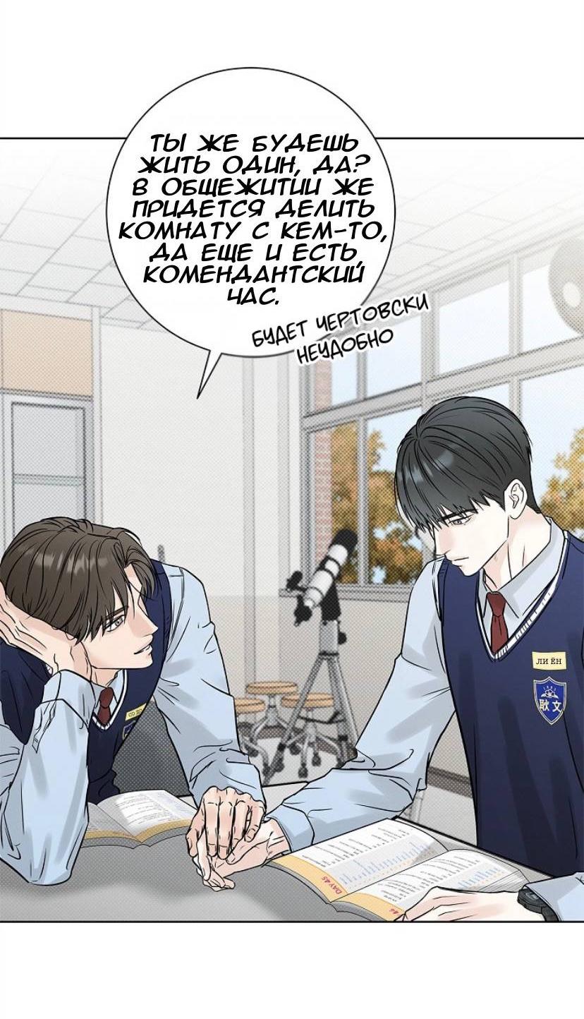 Манга Сезон дождей - Глава 32 Страница 16