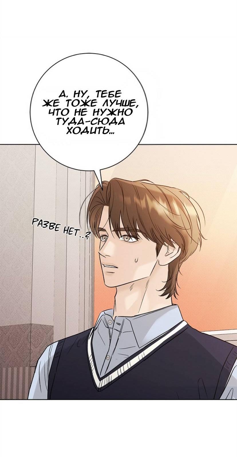 Манга Сезон дождей - Глава 32 Страница 24