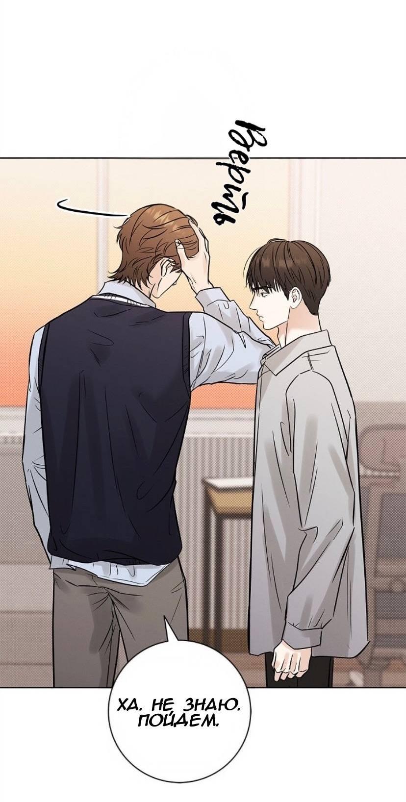 Манга Сезон дождей - Глава 32 Страница 46