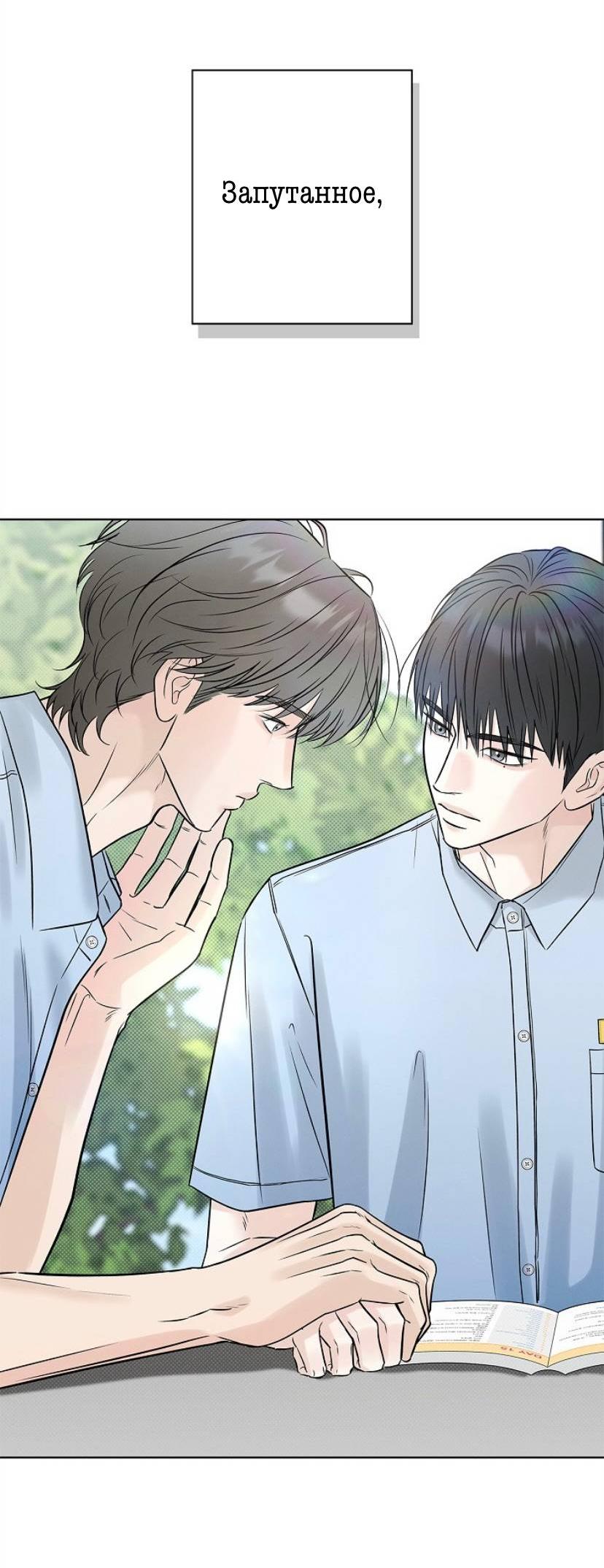 Манга Сезон дождей - Глава 32 Страница 3