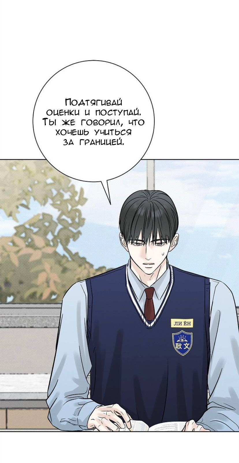 Манга Сезон дождей - Глава 32 Страница 11