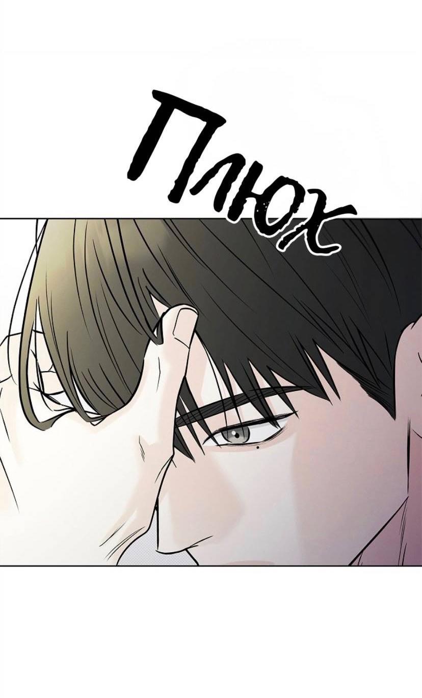 Манга Сезон дождей - Глава 31 Страница 43