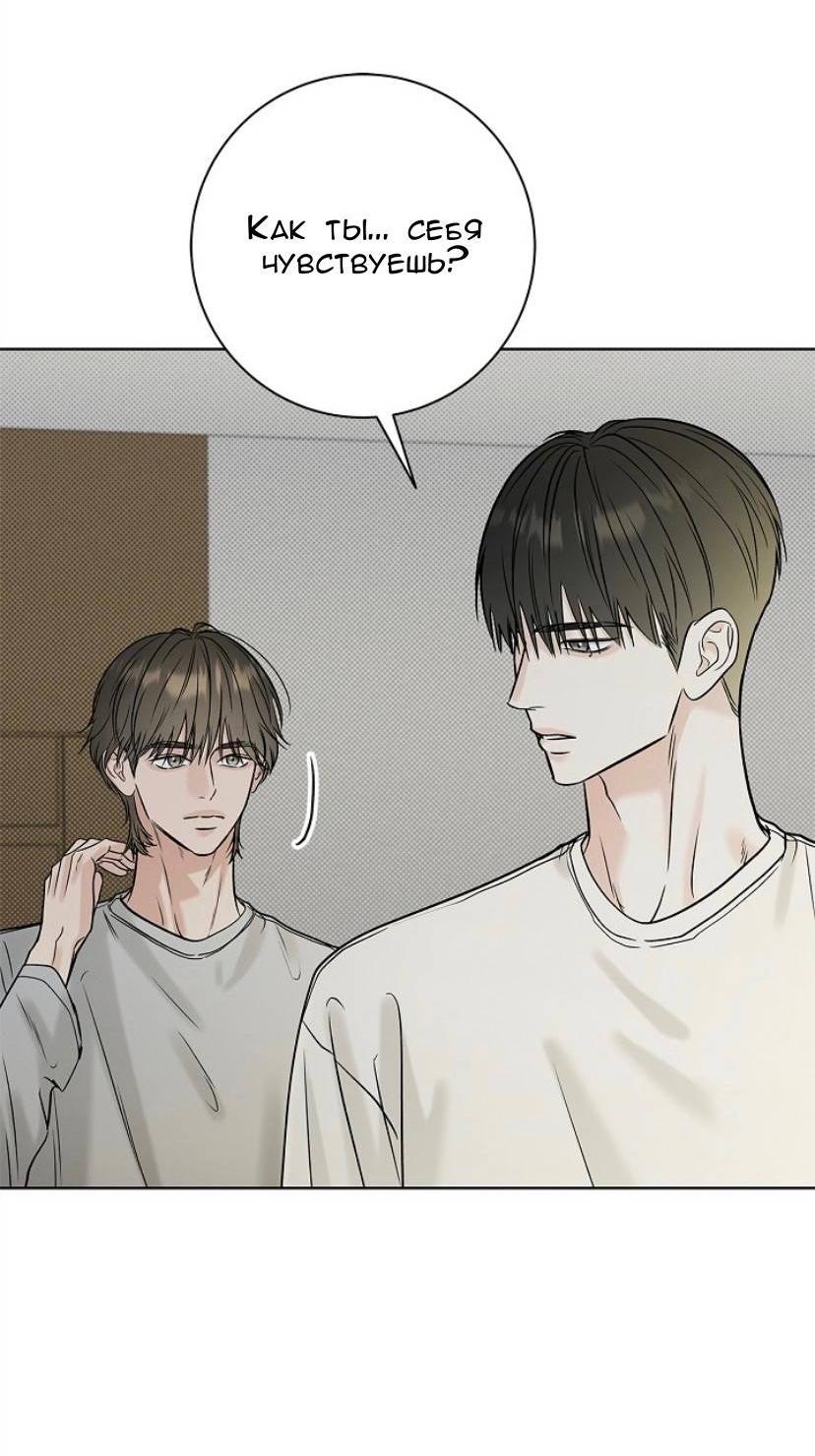 Манга Сезон дождей - Глава 31 Страница 37