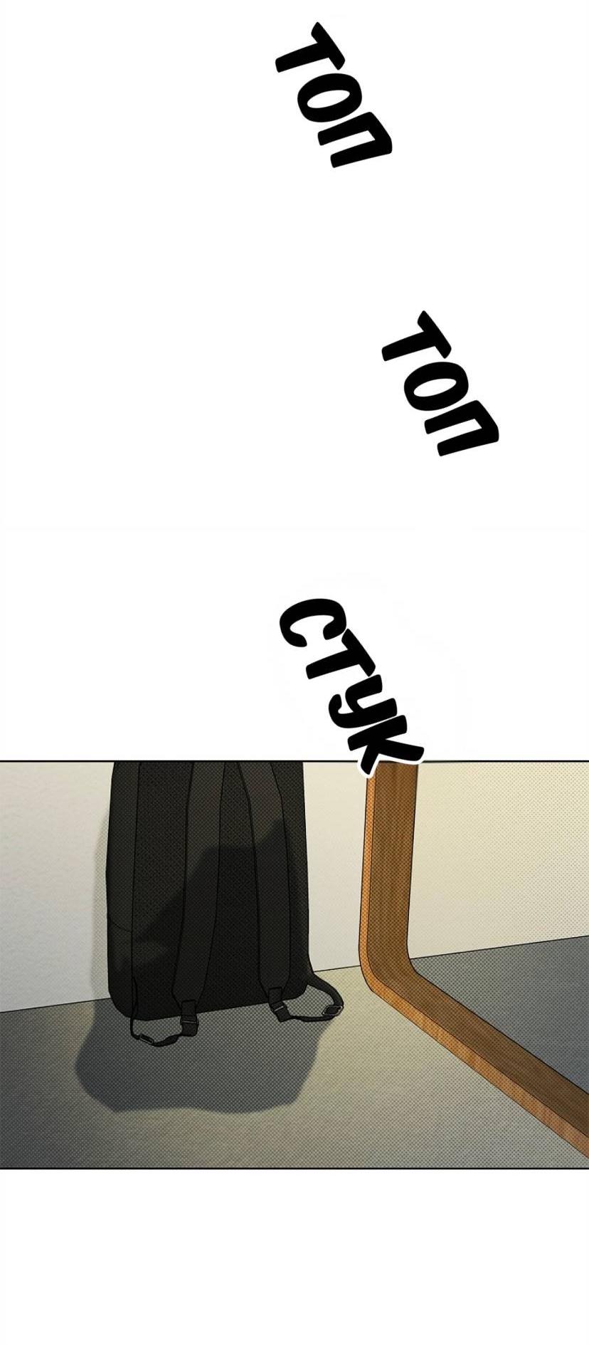 Манга Сезон дождей - Глава 31 Страница 7