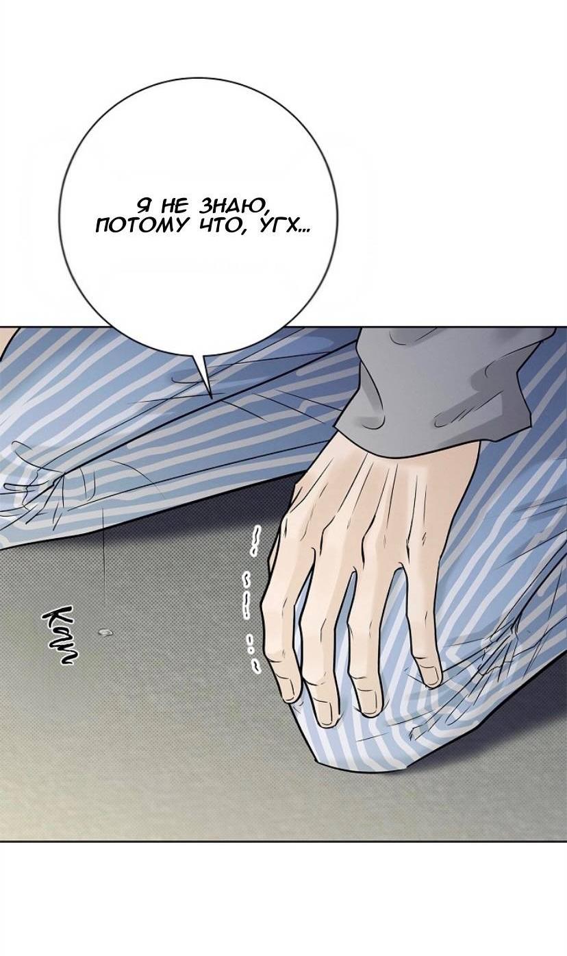 Манга Сезон дождей - Глава 31 Страница 48