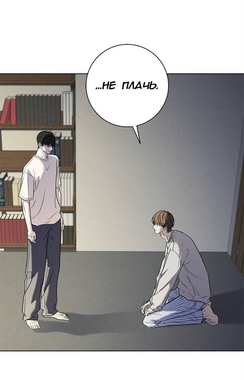 Манга Сезон дождей - Глава 31 Страница 56