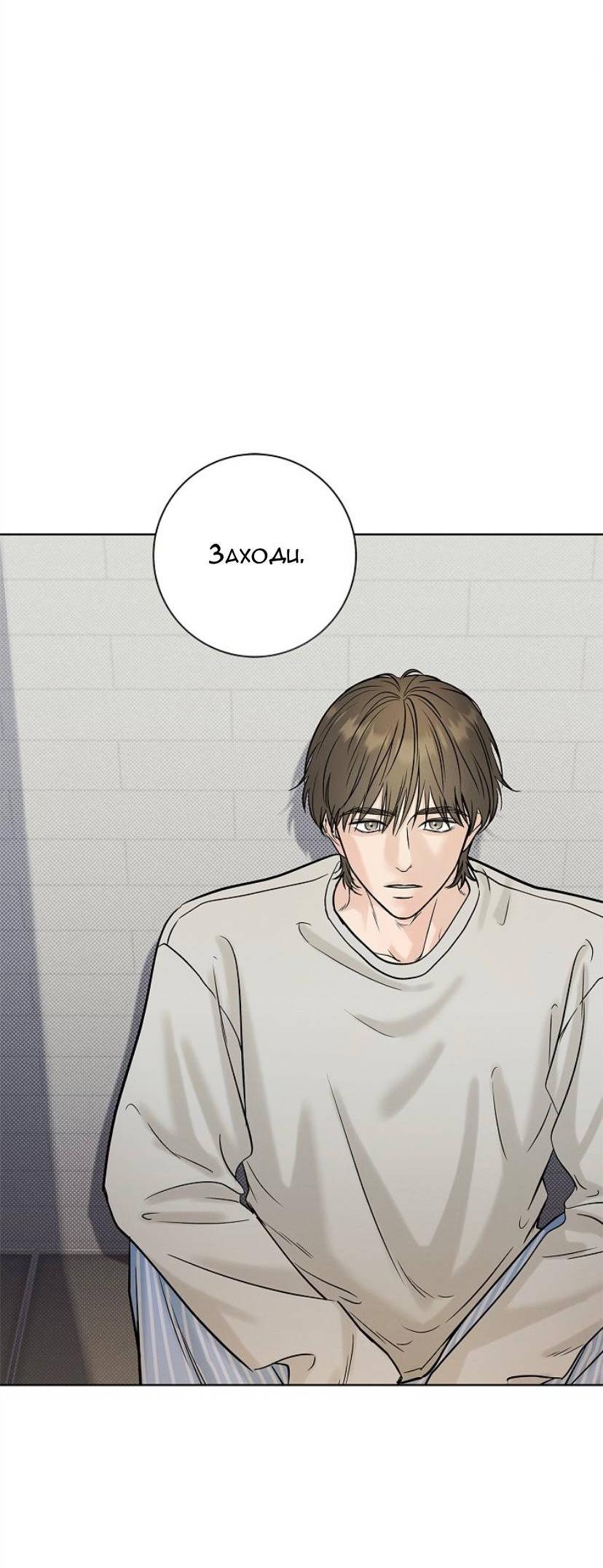 Манга Сезон дождей - Глава 31 Страница 34