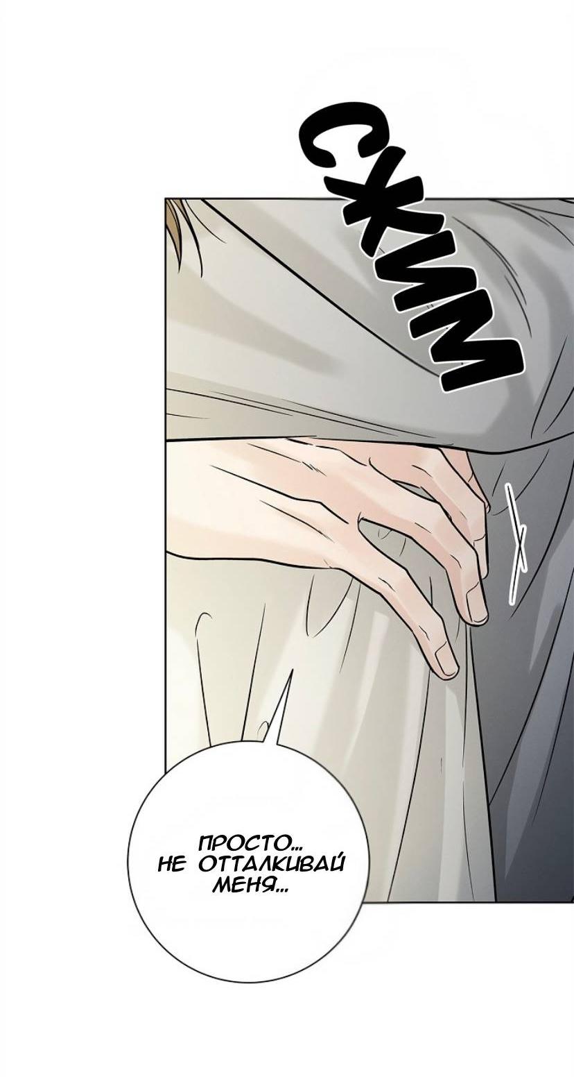 Манга Сезон дождей - Глава 31 Страница 67