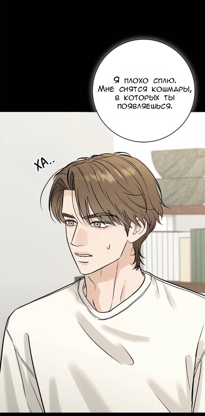 Манга Сезон дождей - Глава 31 Страница 14