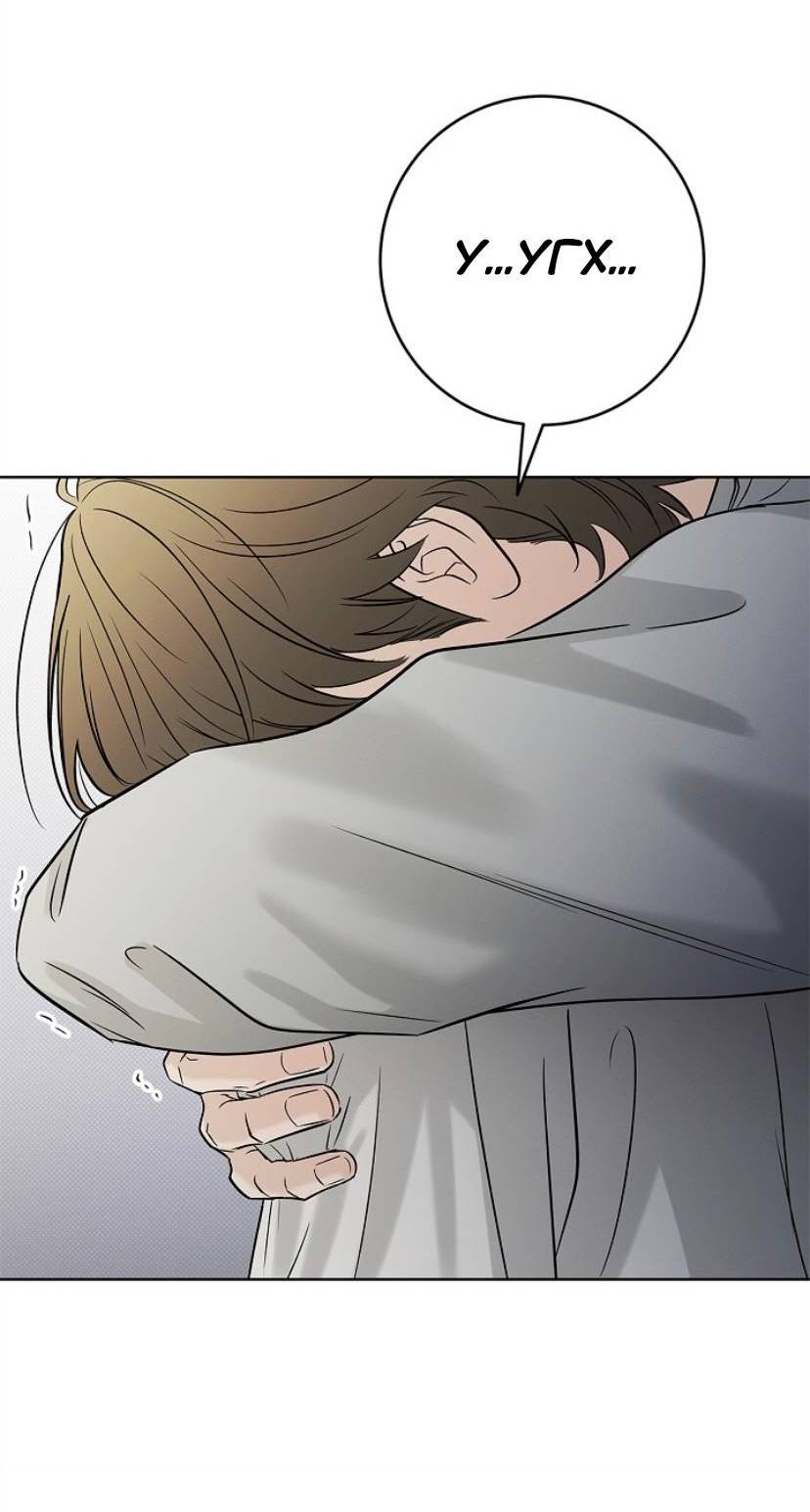 Манга Сезон дождей - Глава 31 Страница 64