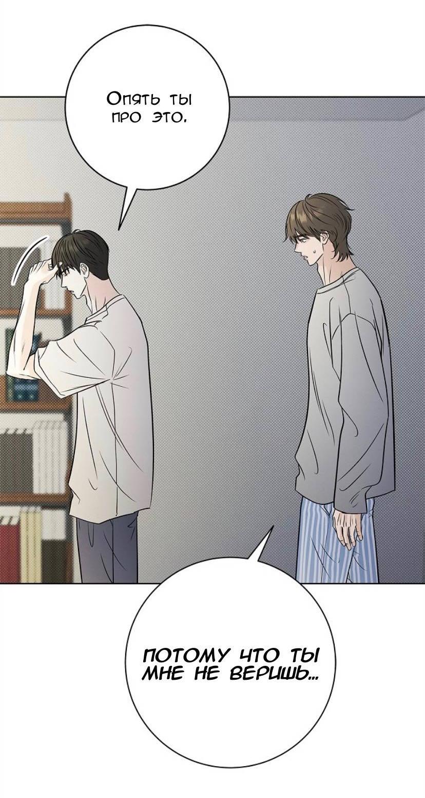 Манга Сезон дождей - Глава 31 Страница 40