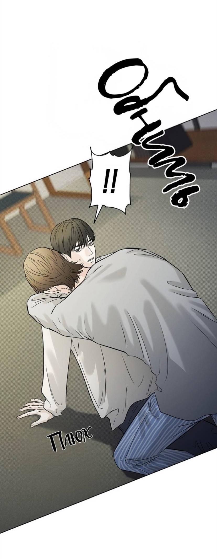 Манга Сезон дождей - Глава 31 Страница 63