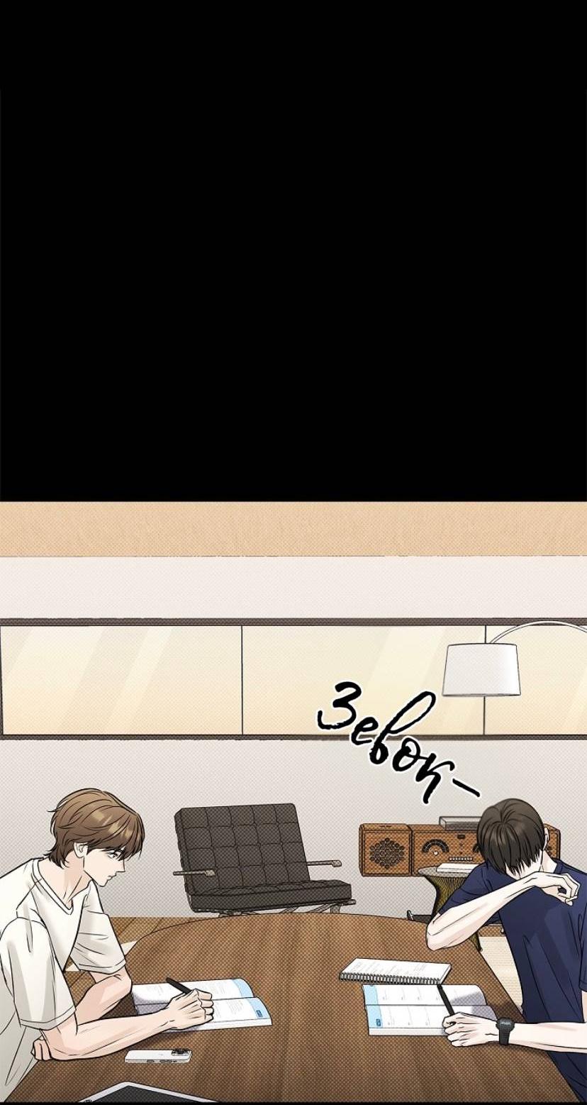 Манга Сезон дождей - Глава 31 Страница 12