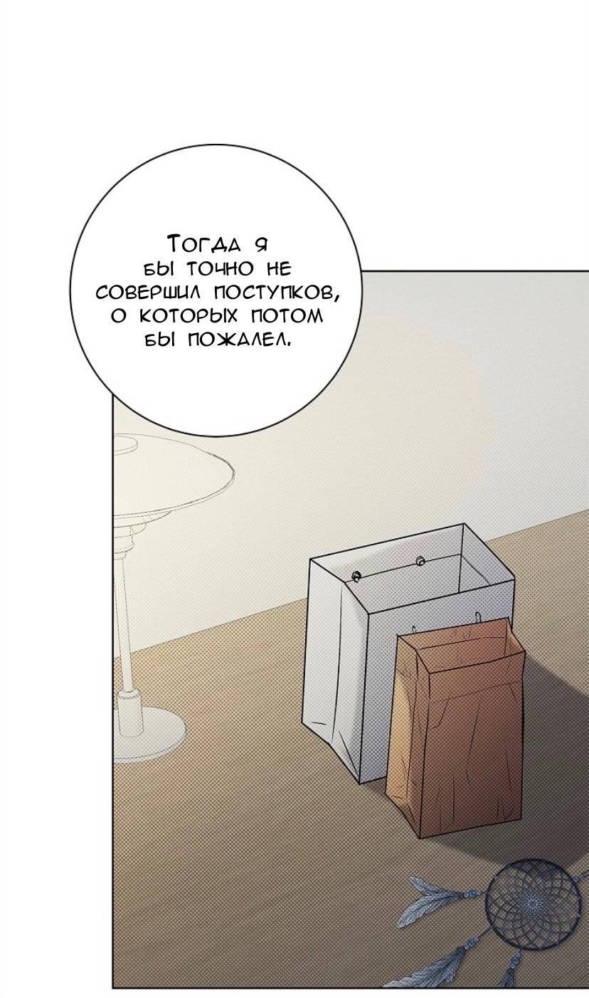 Манга Сезон дождей - Глава 31 Страница 52