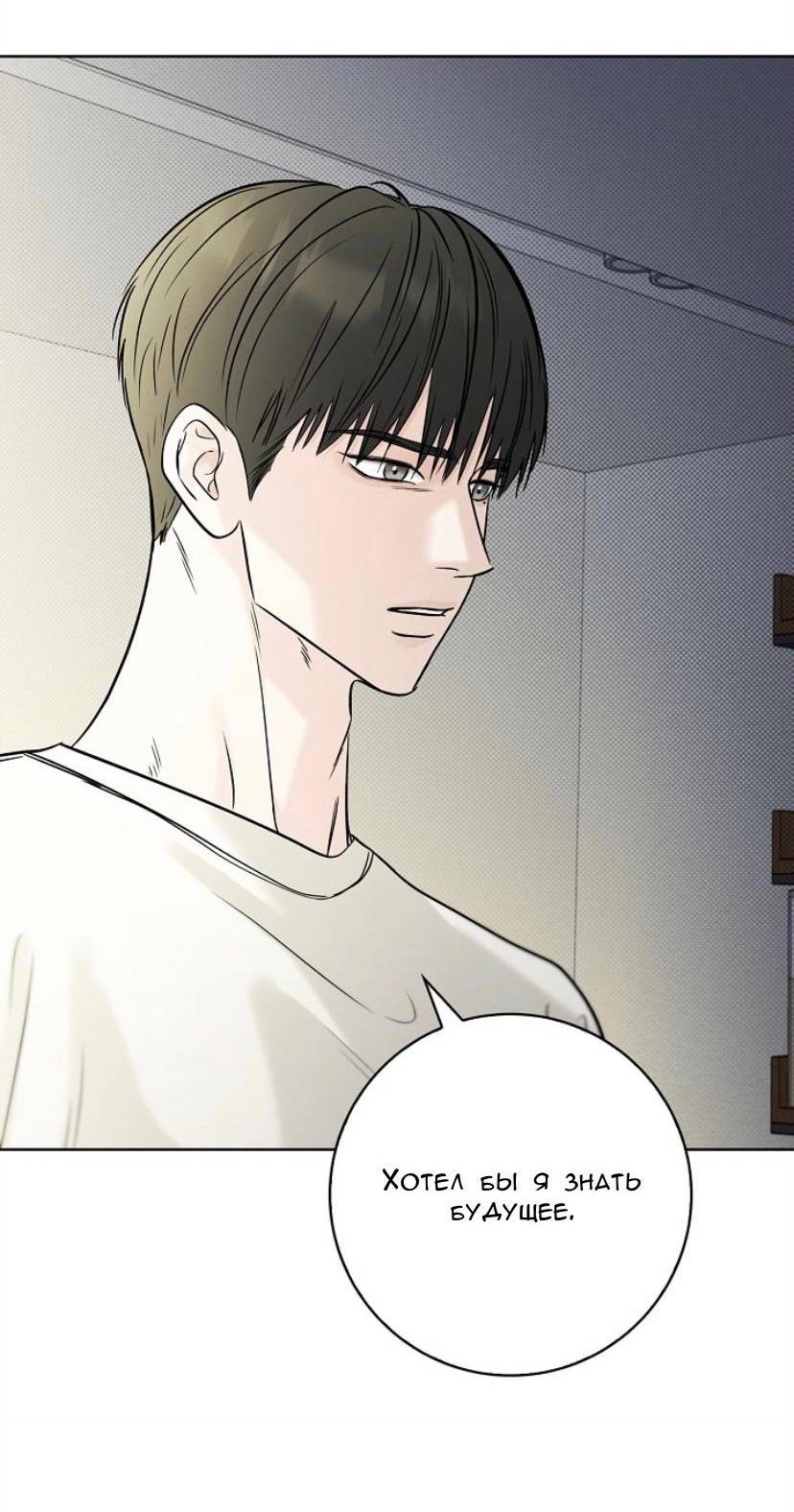 Манга Сезон дождей - Глава 31 Страница 50