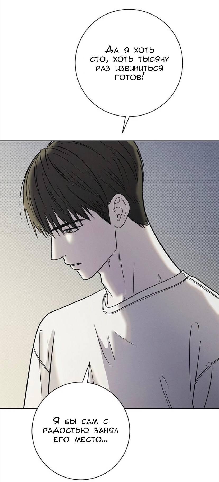 Манга Сезон дождей - Глава 31 Страница 53