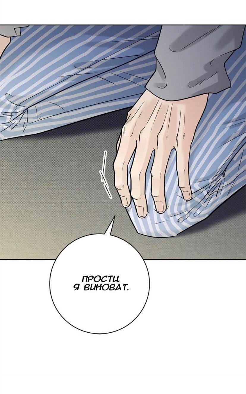 Манга Сезон дождей - Глава 31 Страница 46