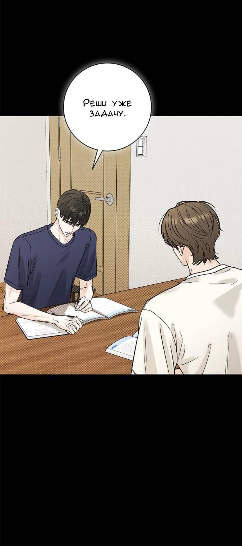 Манга Сезон дождей - Глава 31 Страница 15