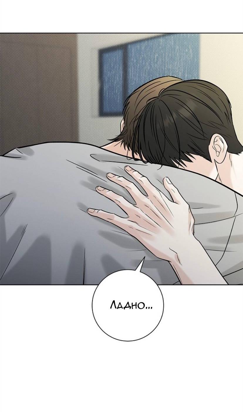 Манга Сезон дождей - Глава 31 Страница 70