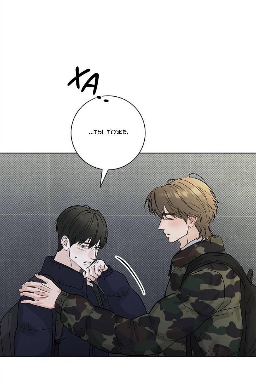 Манга Сезон дождей - Глава 35 Страница 75