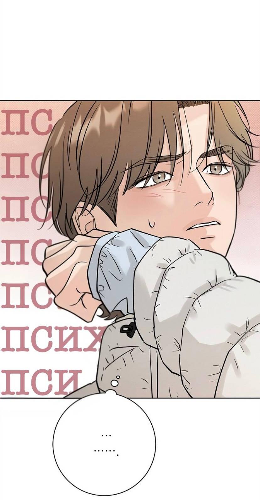 Манга Сезон дождей - Глава 35 Страница 40