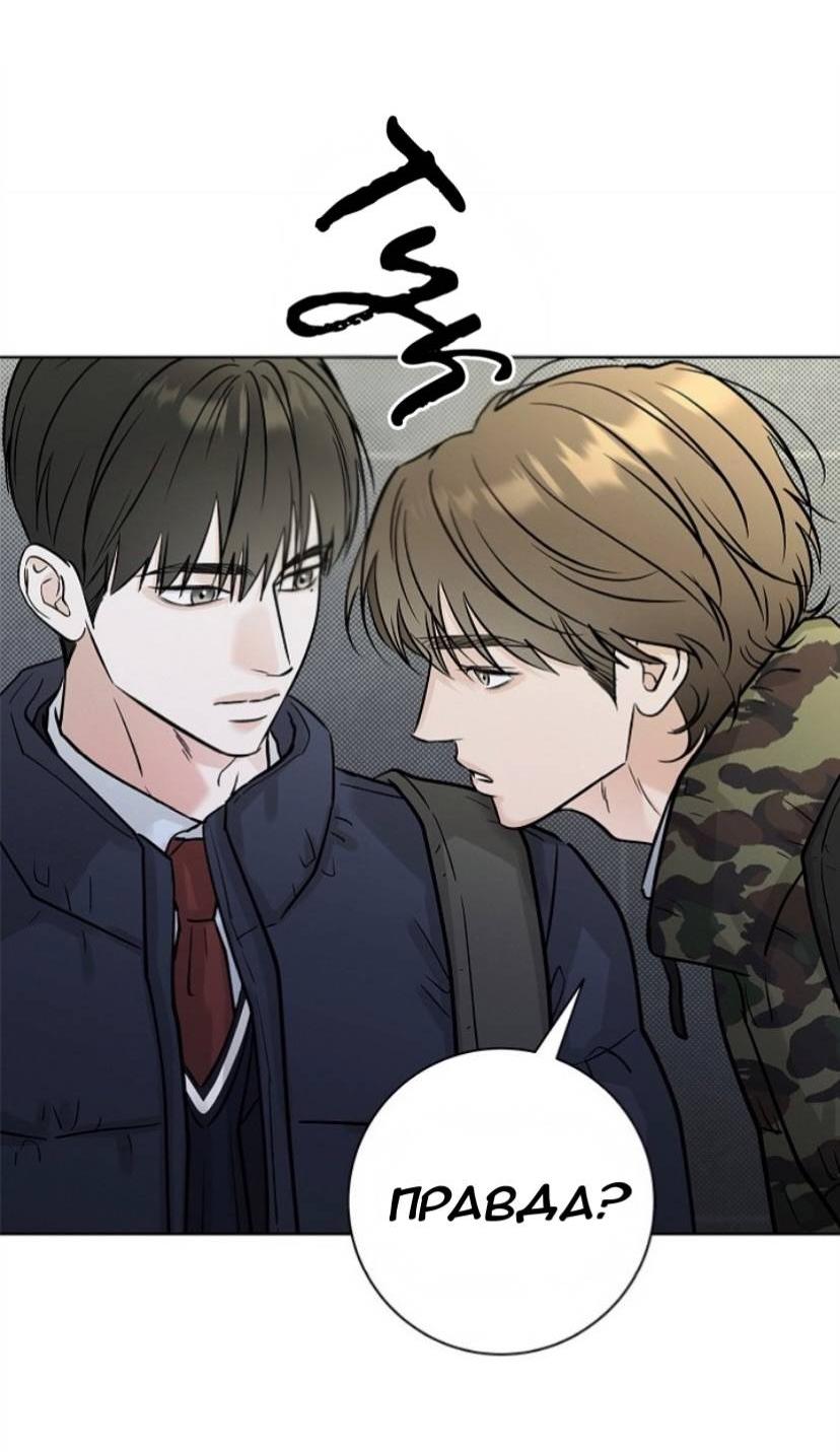 Манга Сезон дождей - Глава 35 Страница 68