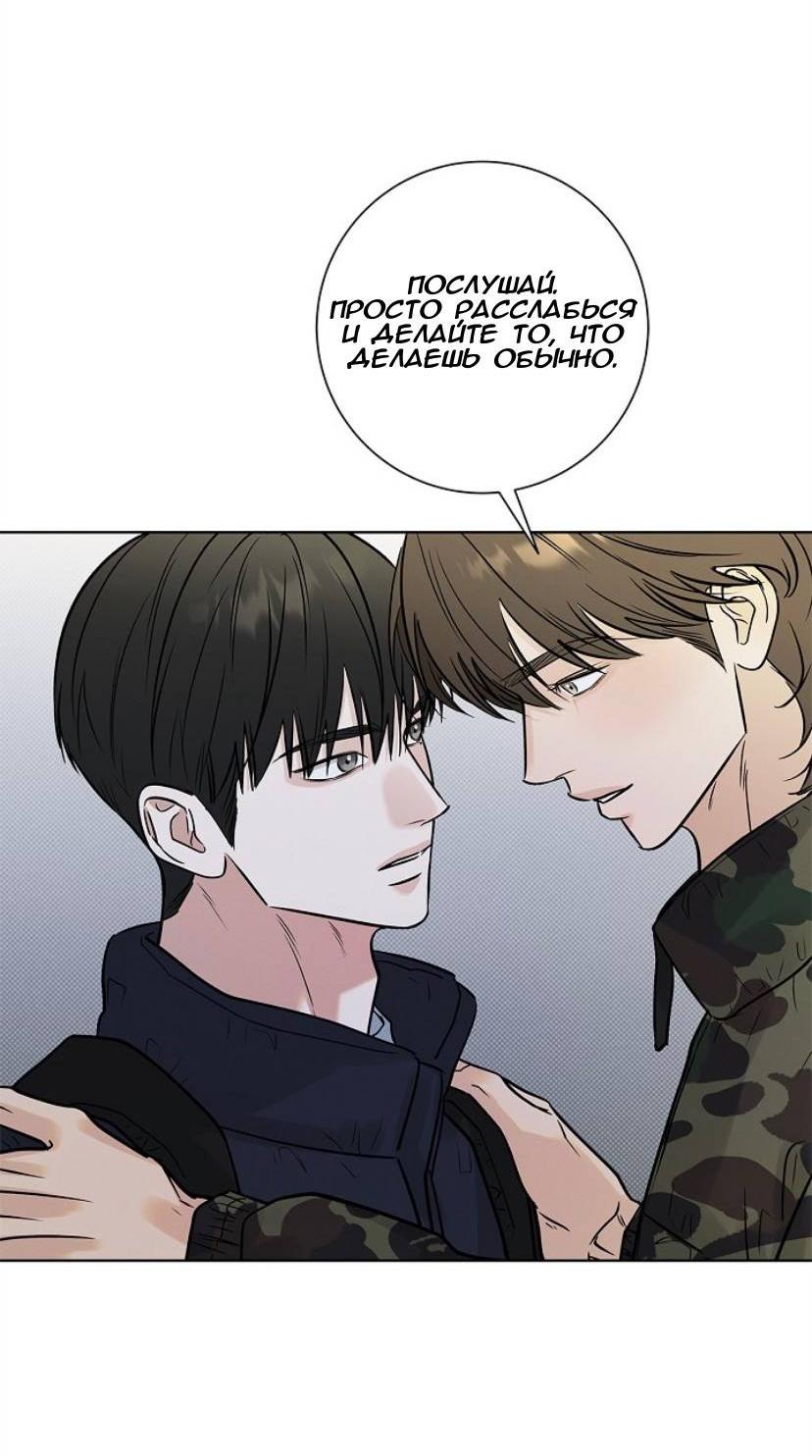 Манга Сезон дождей - Глава 35 Страница 72