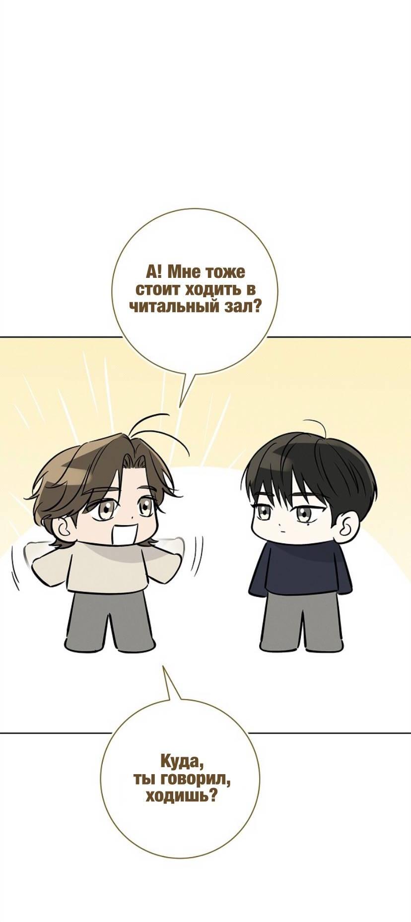 Манга Сезон дождей - Глава 35 Страница 9