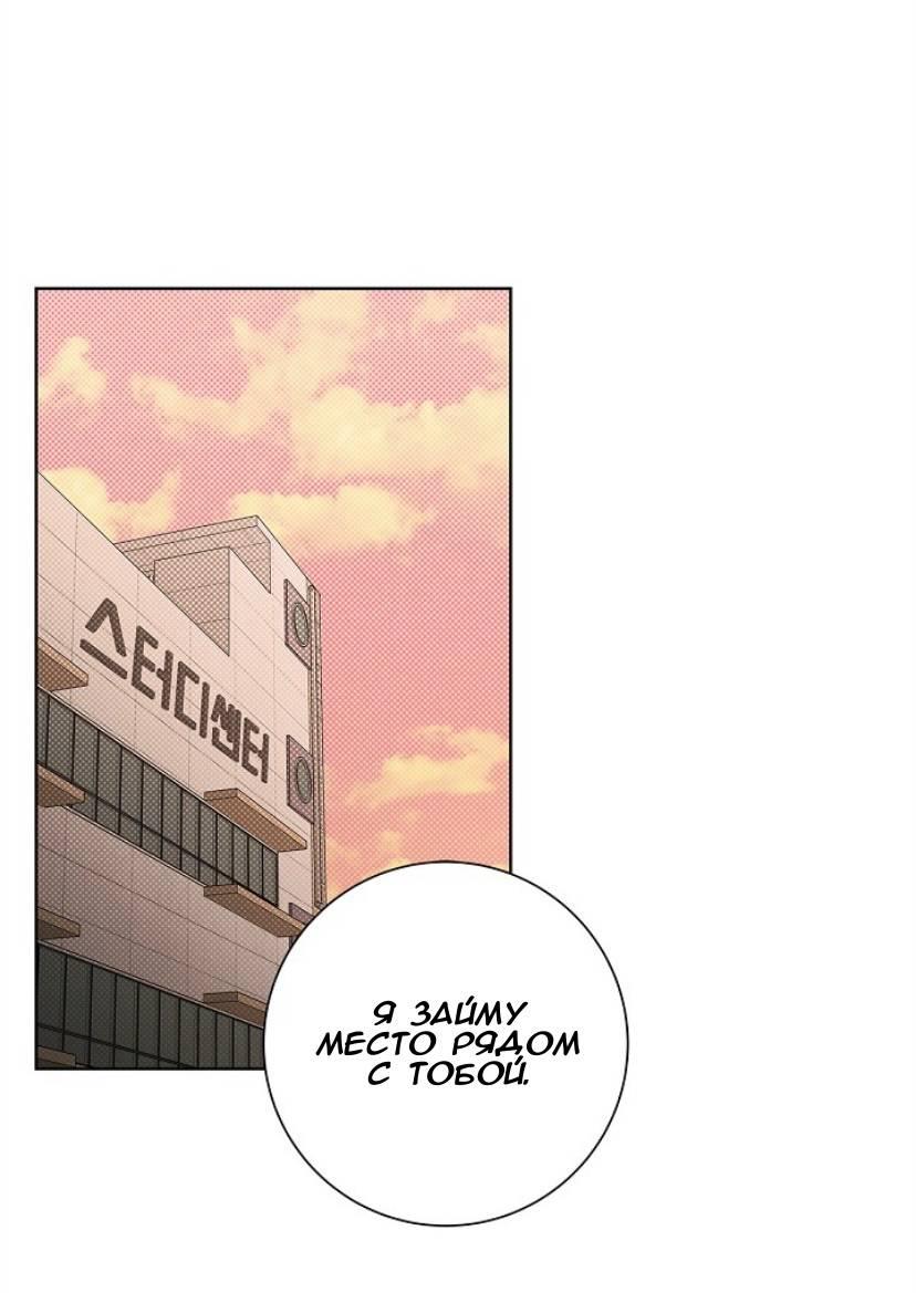 Манга Сезон дождей - Глава 35 Страница 16