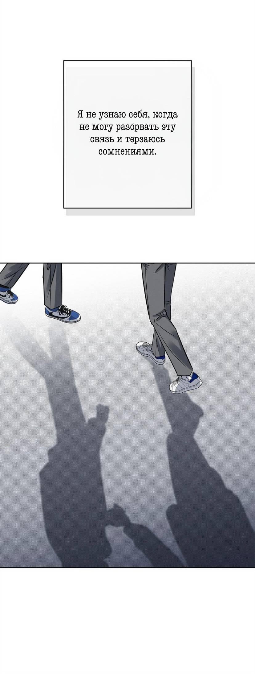 Манга Сезон дождей - Глава 35 Страница 14