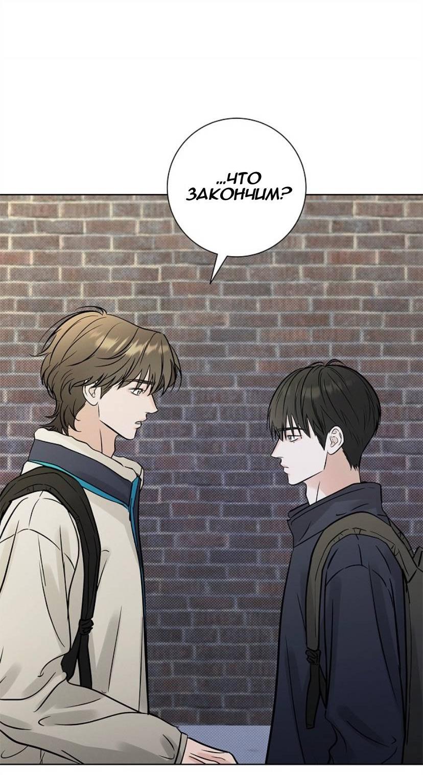 Манга Сезон дождей - Глава 35 Страница 2