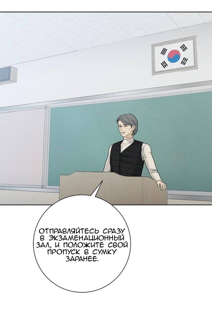 Манга Сезон дождей - Глава 35 Страница 56