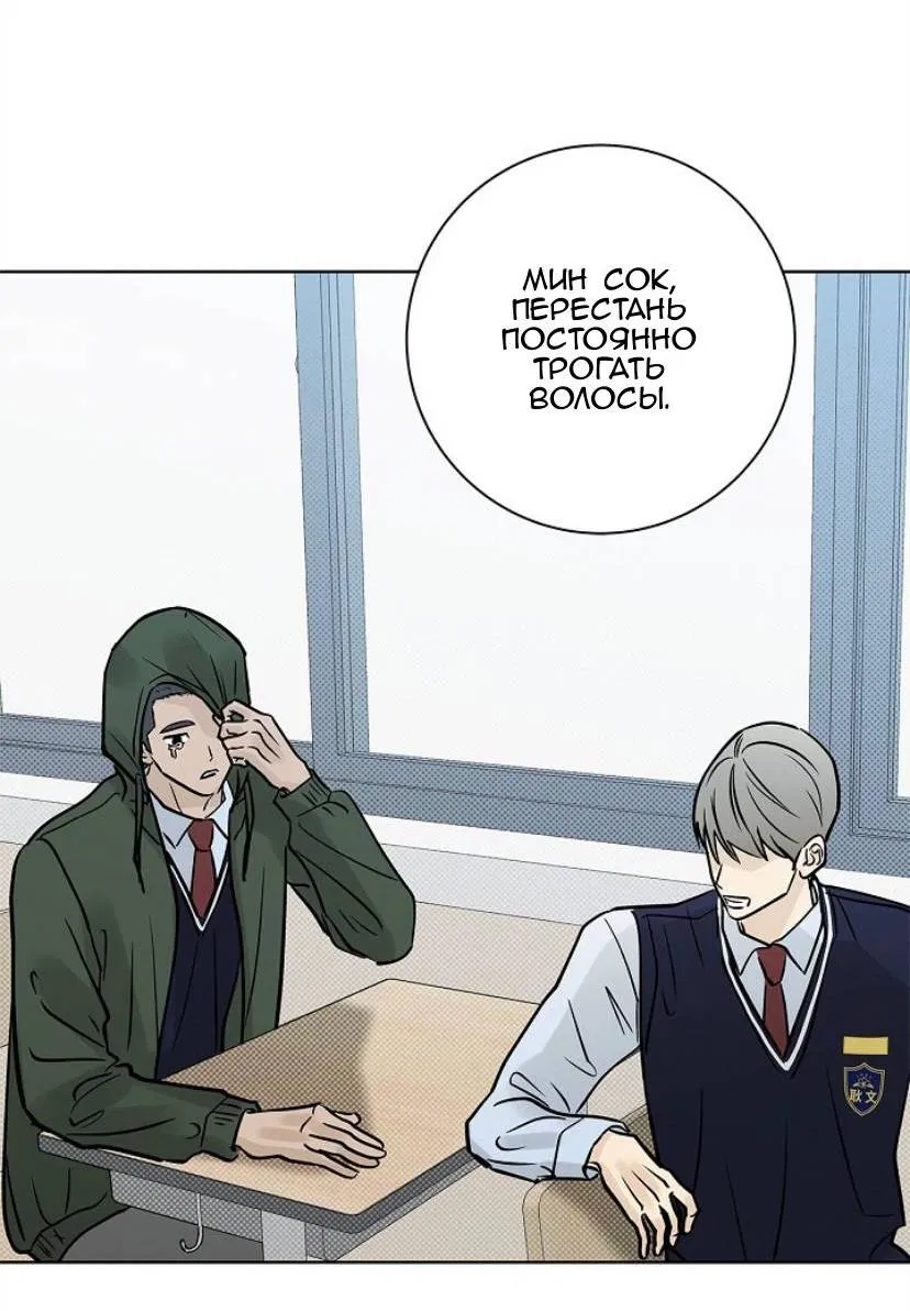 Манга Сезон дождей - Глава 35 Страница 57