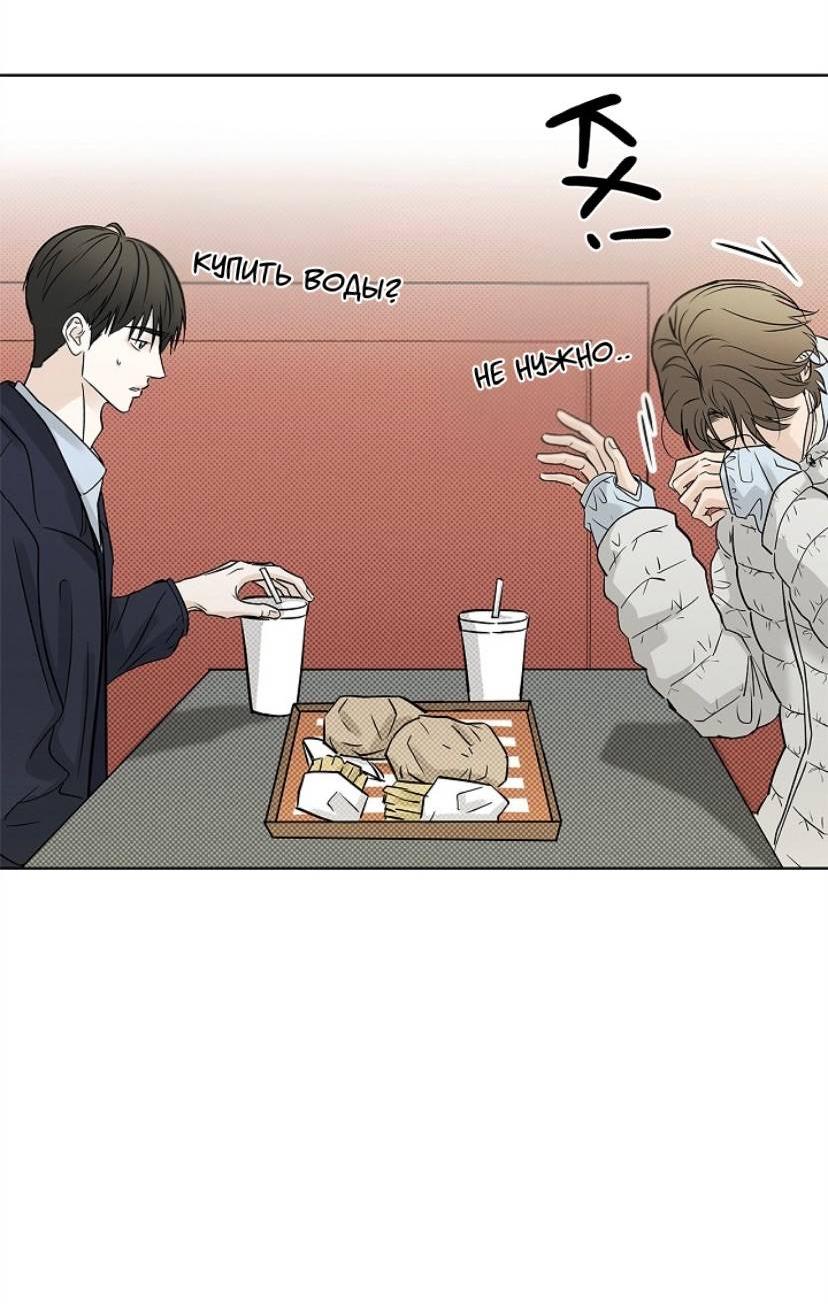 Манга Сезон дождей - Глава 35 Страница 39