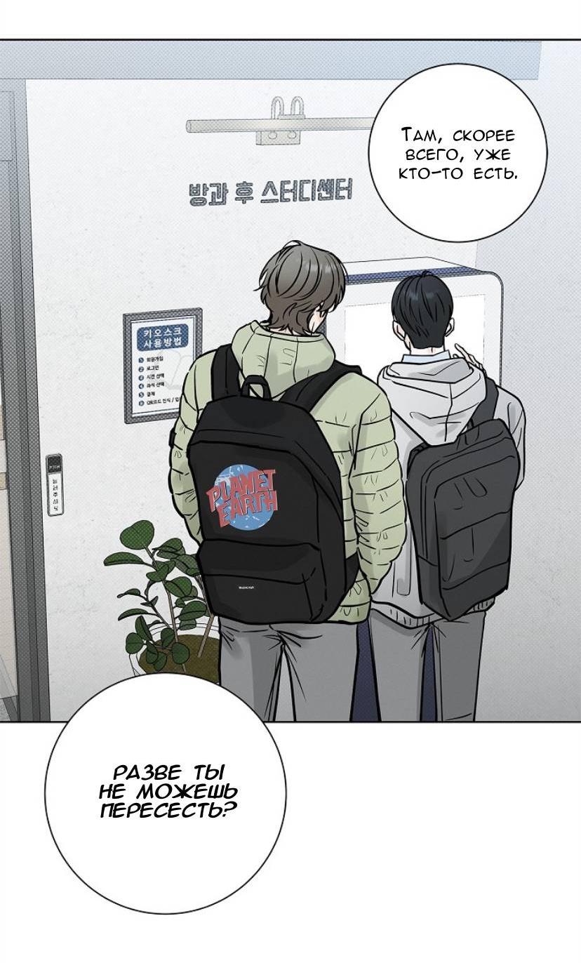 Манга Сезон дождей - Глава 35 Страница 17