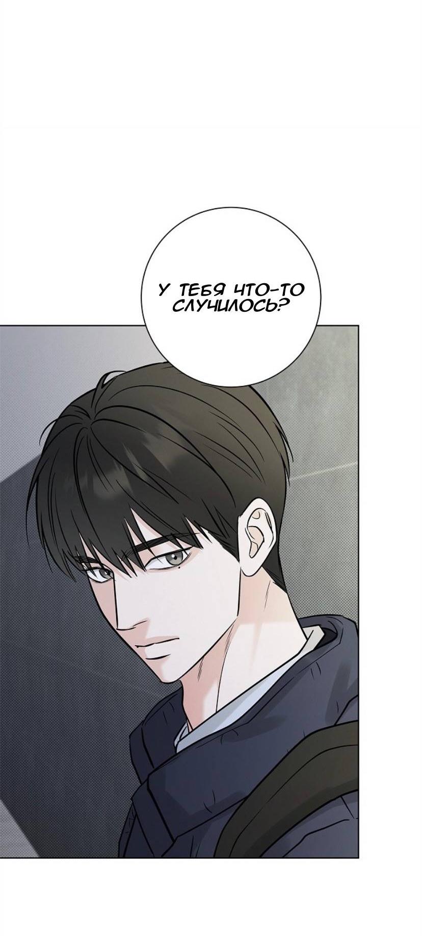 Манга Сезон дождей - Глава 35 Страница 66