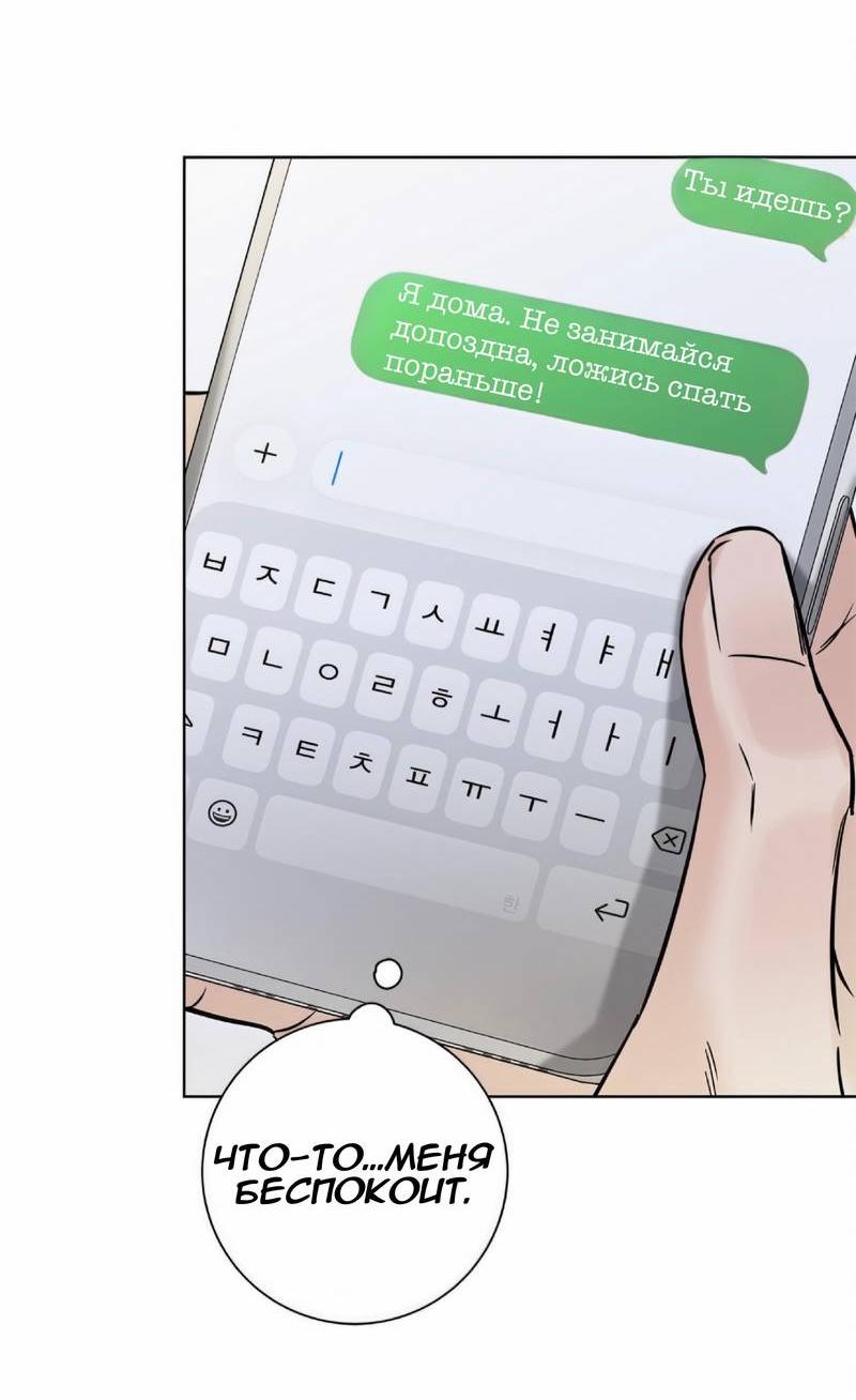 Манга Сезон дождей - Глава 35 Страница 84