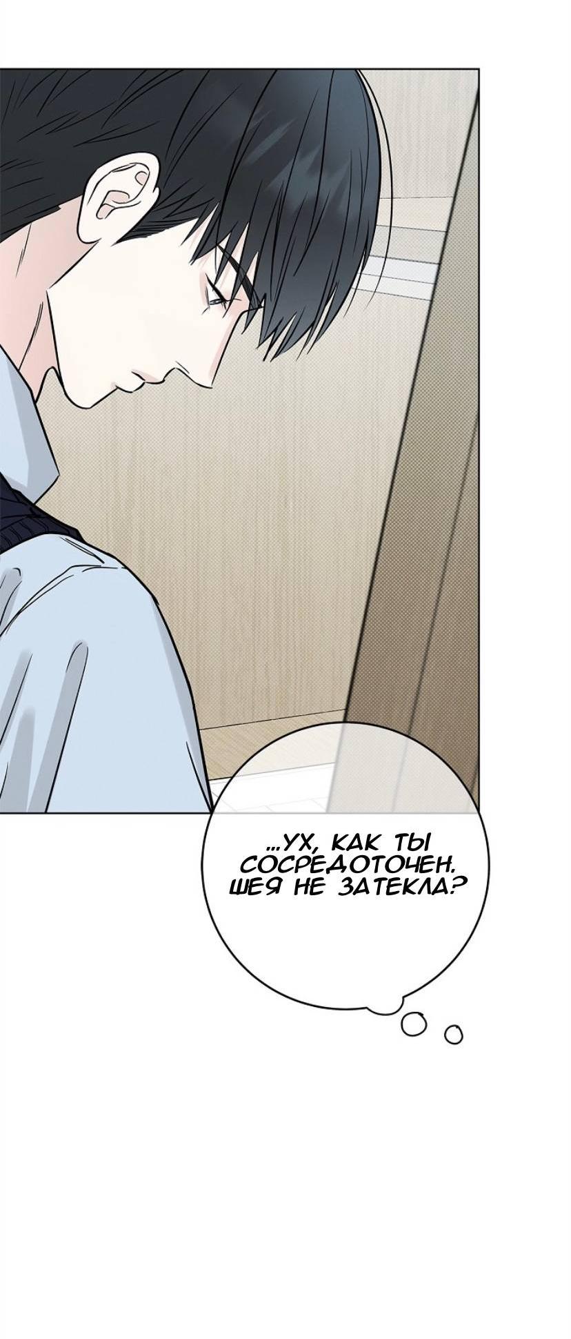 Манга Сезон дождей - Глава 35 Страница 21