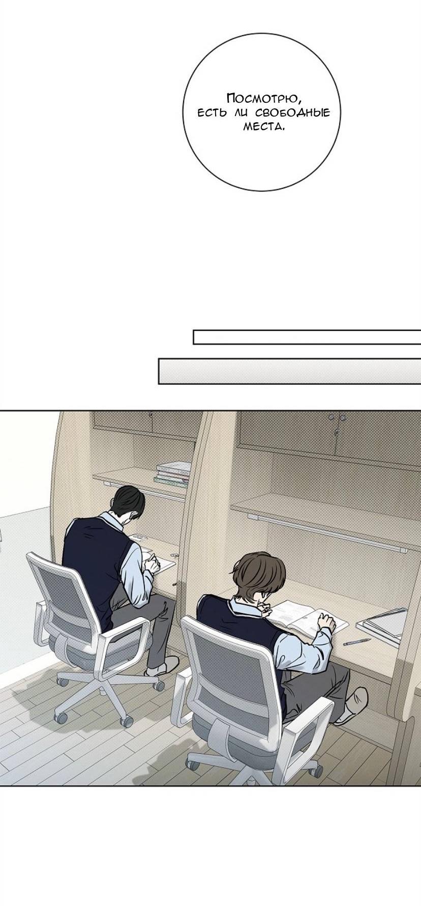 Манга Сезон дождей - Глава 35 Страница 18