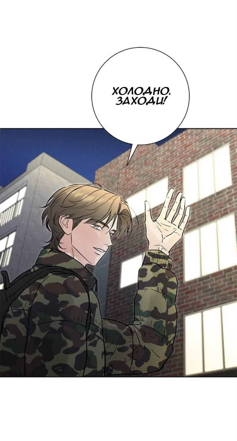 Манга Сезон дождей - Глава 35 Страница 79